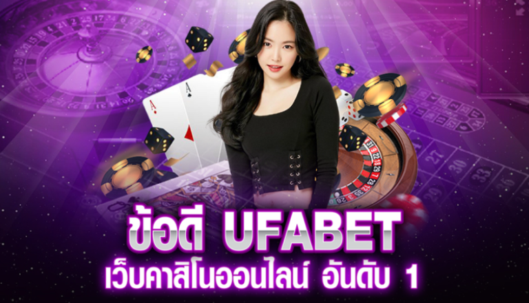 UFABETวิธีแทงบอลให้ได้กำไร เว็บพนันบอล ต่อรองที่ดีที่สุด